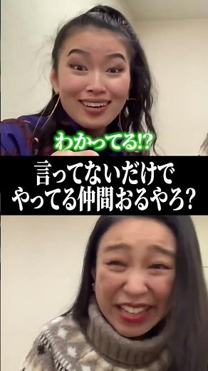 言ってないだけで やってる仲間おるやろ？#爛々 #茶の間で爛々 #よしもと漫才劇場 #芸人 #お笑い