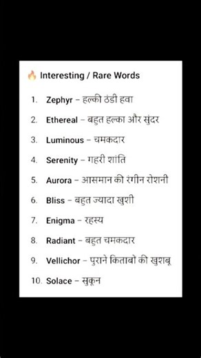 English Words That Will Surprise You 🤯