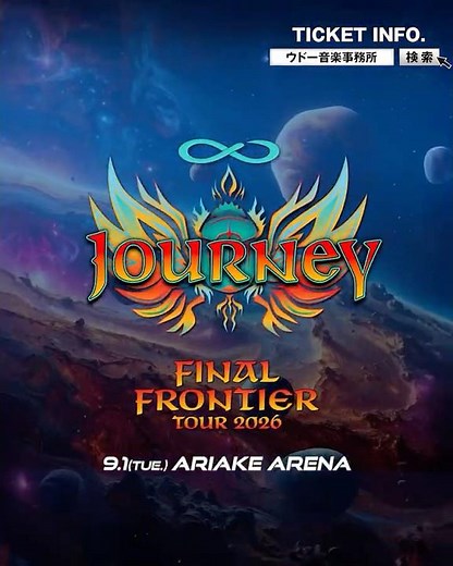 【JOURNEY／ジャーニー】単独来日公演が9月に開催決定！