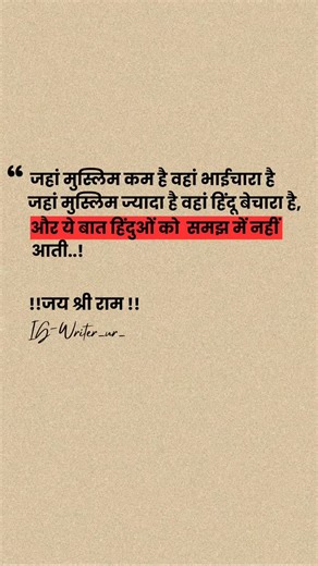 𝗣𝗥𝗔𝗧𝗛𝗔𝗠 𝗗𝗨𝗕𝗘𝗬 💙 on Instagram: "🚩🚩 Jay shree Ram 🚩 🚩 Follow For More @pratham_dubey__ . #thefeelingalone #poets society #poetry #sunflower #womenwhowrite kindness tomorrow iwrite poemsofig poetrysociety mywords tattoodrawing myart lovepoem future tumblrquote poetsocietyfakefriendssad communityovercompetition mosteligiblebachelor savvybusinessowner creativepreneurcomingsoon creativeentrepreneur people comedy lovepoem karma heart lovepoem 100likes"