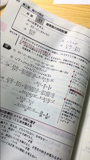 【数学】今日から「高次方程式」に本格的に入ります！【フォーカスゴールド】#勉強 #東大受験 #数学