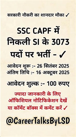 SSC CAPF SI Recruitment 2025 || 3073 Vacancies || Career Talks By LSD ||