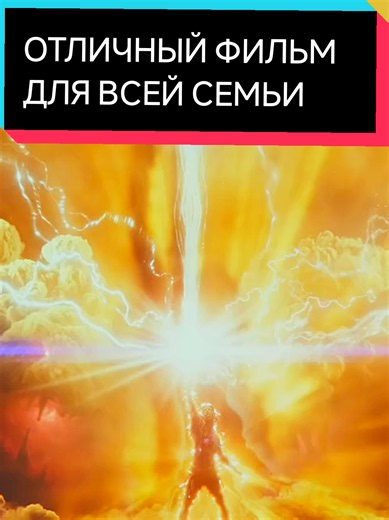 фильм: властелины вселенной (2026) #приключения #фэнтези #сказка #химэн #химен