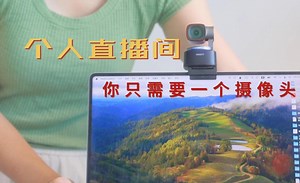 寻影Tiny2摄像头测评:我的直播一站式解决方案