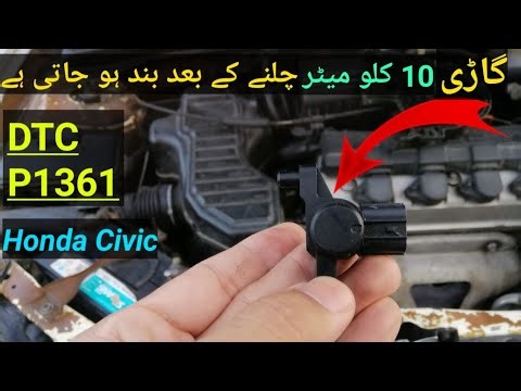 How to Fix Dtc p1361/p1362 Gari Road pay Chalte Hoye Band hujati hai