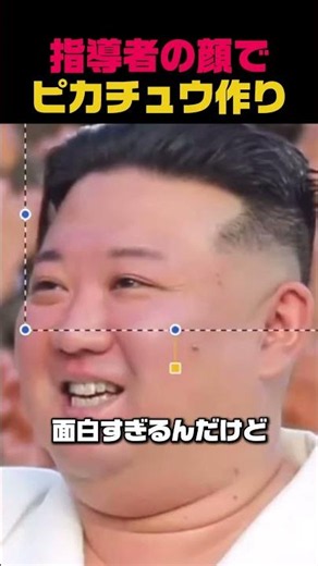 Making a Pikachu with a leader's face