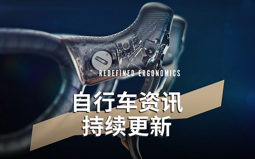 Campagnolo全新无线电变Super Record