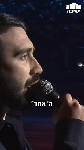 צעקת שמע ישראל מול כולם - צבי סוכות על קריאת שמע ישראל של הזמר בן צור