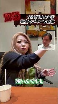 [Oshima Teru] A shocking truth revealed through psychic reading #shorts