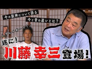 The main story finally begins! Kawato Kozo finally appears!!