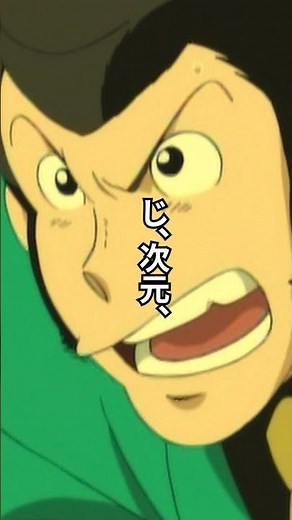 【名言】ルパン一家 「仲間」#名言 #いい言葉 #人生 #アニメ名言集 #アニメ #shorts