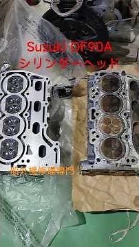 #honda #mercury #suzuki #yamaha #tohatsu #船外機メンテナンス