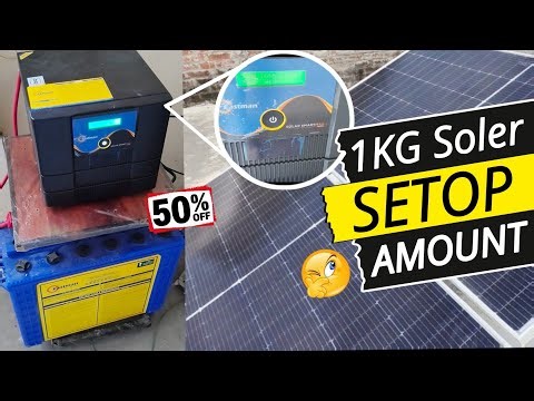 1kg solar setup amount in india| 1kw solar panel with battery price | What is the cost of 1kg solar?