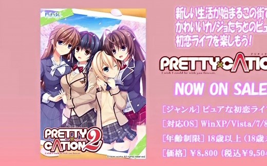 【2016】PRETTY×CATION 2 THE ANIMATION ＃2 ed