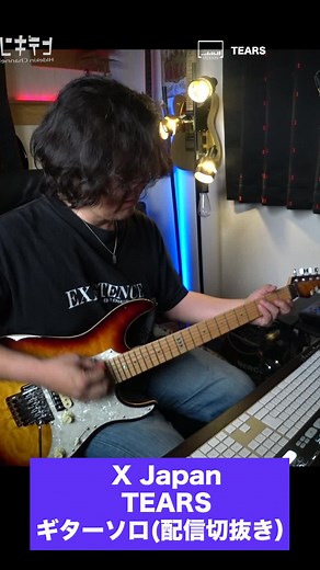 Guitar Solo Cover of X Japan's Tears | YouTubeLive
