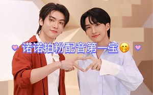BossNoeul Mistine 柴卡蒙李诺恩｜noeullee宝宝可爱瞬间合辑~