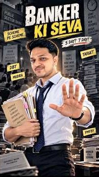 Bank वालों की ही गलती है!!!