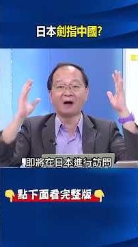 Aiming at China! At the Quad meeting, the Japanese Foreign Minister makes a strong statement: "Un...
