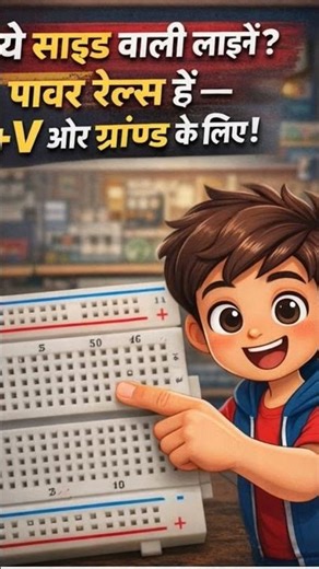 Breadboard Ka Secret Jo Beginners Nahi Jaante 😲
