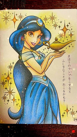 ジャスミン塗り絵特集🧞‍♂️ | アラジンの世界