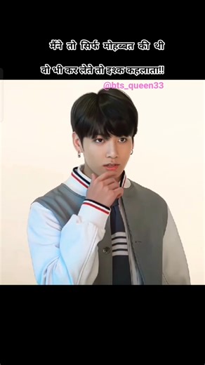 JK JI 💜🫶🎀 #song #love #bts #vkookcute #bollywoodsongs #jungkook #jk#kpopidol #btsedits #btsarmy#ot7