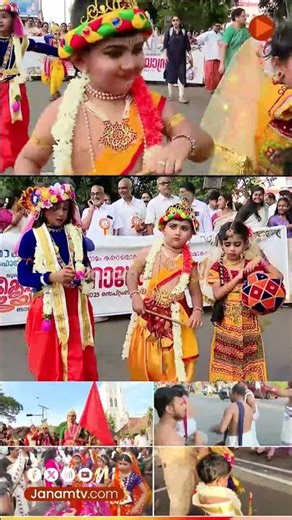 ആനന്ദലഹരിയിലാറാടി നാടും നഗരവും; മലയാള മണ്ണിലെ മനോഹരക്കാഴ്ച | Krishna Janmashtami