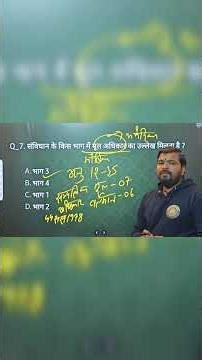 All Competitive Exams important questions #ssc #ssccgl #sscgd #railwayexam #exam #sscmts #ntpc