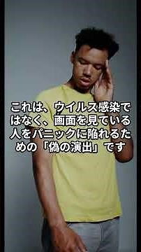 【絶対にかけてはいけない】PCから突然のブザー音⚠️「ウイルス感染」警告の正体と、3秒で消す方法