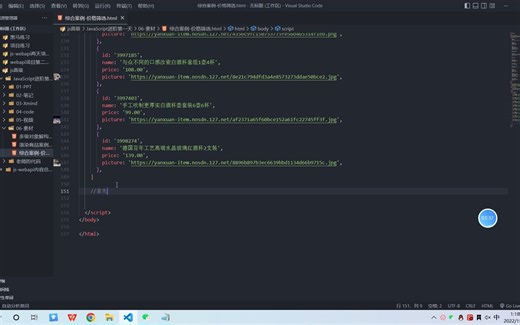 js利用解构+filter实现价格筛选功能
