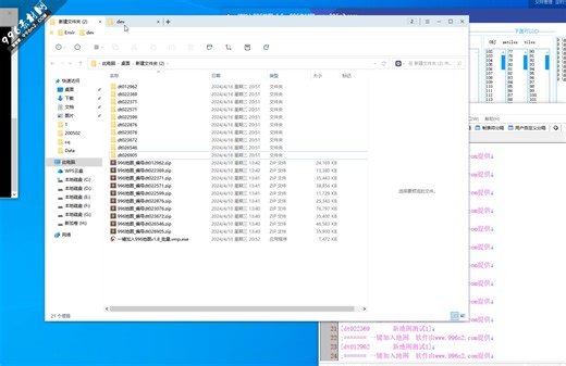 996地图一键安教程