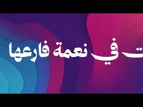 انشودة وصايا
