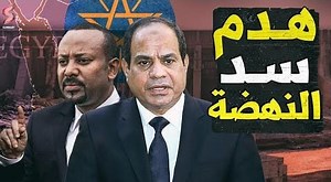 132K views · 5.1K reactions | ✍️ #إثــيوبيا تبدأ عقد صفقـات لبيع كهربـاء #سـد_النهـضة .. و الجـيش المصري يراقب اجـــهز .. علشان تســمع القــصة من الاول  #Summary | Summary Channel | Facebook