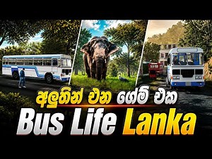 Bus Life Lanka 🇱🇰 | The Ultimate Sri Lankan Bus Simulation Experience | Official Introduction
