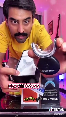 اطلب المنتج لان 07771103933 براند#سجاد_سلمان #شغب_صيني_ماله_حل🤣🤣 ##بارق #صافي #ابوجنه