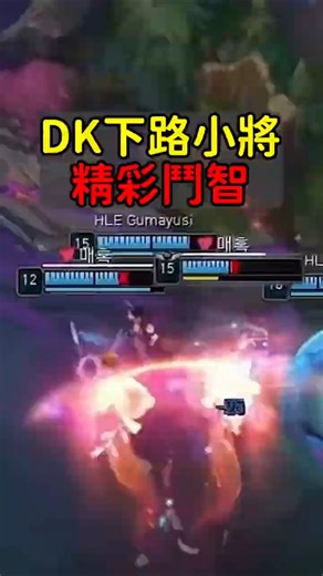 DK's young prodigy is absolutely incredible! #DK #Career #Smash #LCK2026 #YuwanXD