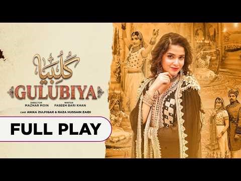 GULUBIYA [Short Film] || Meem Kahani || Mazhar Moin || Anika Zulfikar || Raza Zaidi ||