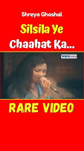 Silsila Ye Chahat Ka #shreyaghoshal #srk #AishwaryaRai #bollywood #song #music #love #shorts #short