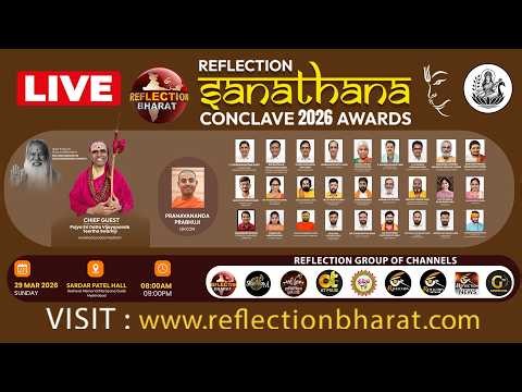 LIVE: Reflection Sanathana Conclave 2026 | Session 1 #AmoghDeshapathi #Reflectionsanathanaawards2026