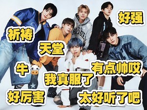 【INFINITE】reaction惊呆了，这这这么牛吗，好好听啊
