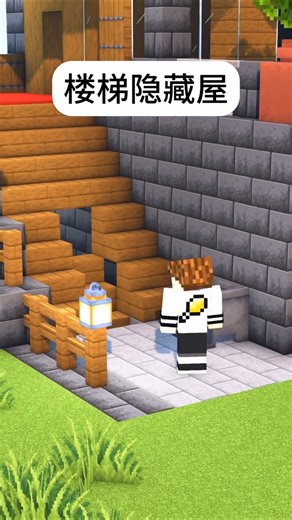 Minecraft Secret Base Under Stairs Tutorial 2025 | #shortvideo