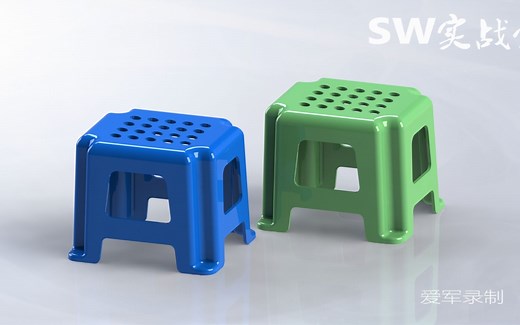 SolidWorks初级入门教程，塑料小板凳，拉伸就可以搞定的产品