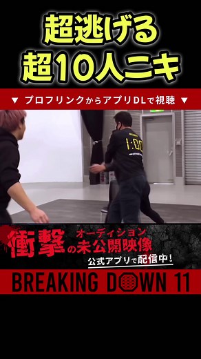 超強気なニキがブレイキングダウン11で激闘