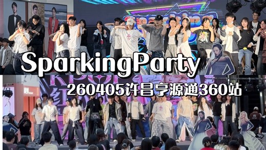260405许昌SP亨源通360站