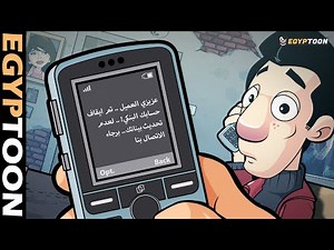 حمادة عمل معاهم الجلاشة | حماده ونصابين البنك