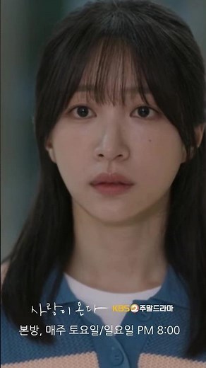 🎶🎬뭐!봄˘◡˘#Shorts🥀#KBS2TV*:✨👨‍👨‍👧‍👦💑*:･#사랑이온다 💖#하석진X안희연🌸#OST Part,14💐#우리의_시간을_읽는다🧩#황가람 📺순애보 로맨스