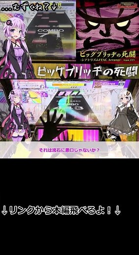 【CHUNITHM X-VERSE】ビッグブリッヂの死闘を1分で攻略する！【ビッグブリッヂの死闘】#音ゲー #手元動画 #chunithm #チュウニズム