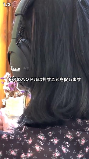 【1/3】アフォーダンス理論で行動をデザイン【組織心理学ラボ】