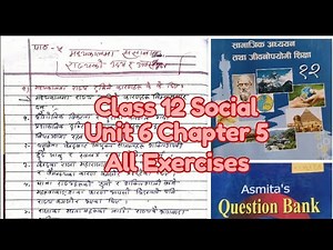 Class 12 Social Unit 6 Chapter 5 All Exercises॥कक्षा १२ सामाजिक अध्ययन एकाइ ६ पाठ ५ अभ्यास #class12