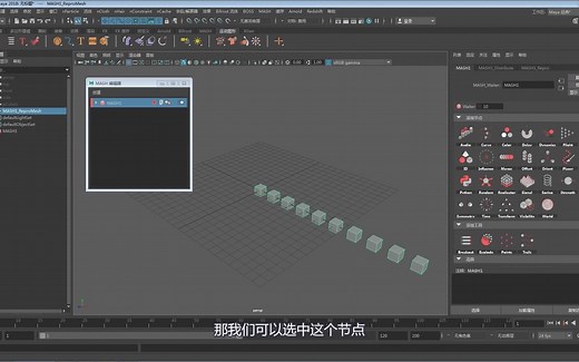 Maya教程_Mash从入门到精通（持续更新中）