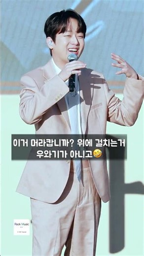 이찬원 제가 원래 오늘은 코트를 입거나 이거 머라캅니까? '우와기' 위에 멀 걸치려고 했는데요